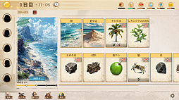 無人島サバイバル