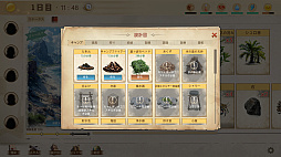 無人島サバイバル