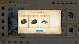 無人島サバイバル