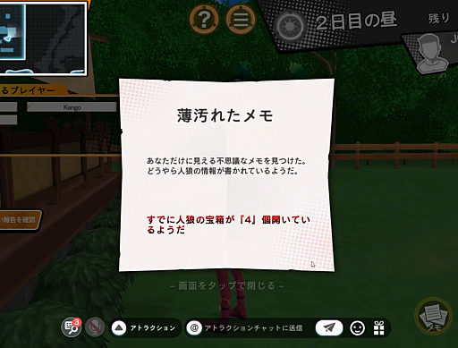 画像ギャラリー No.010のサムネイル画像 / 「SASUKE」のゲームが実装された「INSPIX WORLD」とは? ボイスチャットを軸に“カジュアルeSPORTS”を展開する3D仮想空間を紹介