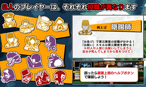 画像ギャラリー No.011のサムネイル画像 / 「SASUKE」のゲームが実装された「INSPIX WORLD」とは? ボイスチャットを軸に“カジュアルeSPORTS”を展開する3D仮想空間を紹介