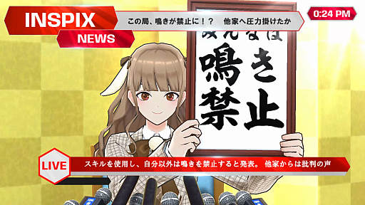 画像ギャラリー No.019のサムネイル画像 / 「SASUKE」のゲームが実装された「INSPIX WORLD」とは? ボイスチャットを軸に“カジュアルeSPORTS”を展開する3D仮想空間を紹介