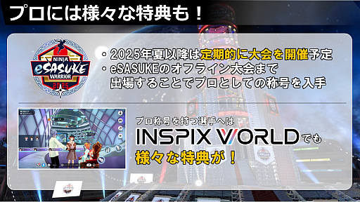 ���������꡼ No.008�Υ���ͥ������ / �͵����ȡ�SASUKE�פΥ饤���󥹤��������eSASUKE�פΥ����ץ�¥ƥ��ȳ��ϡ��޶�����5000���ߤ����˸����ƥȥ졼�˥󥰡�