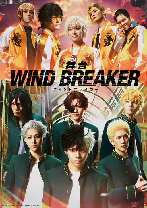 画像ギャラリー No.012のサムネイル画像 / 舞台「WIND BREAKER」ゲネプロ公演レポート。防風鈴 VS. 獅子頭連をステージ上で存分に堪能