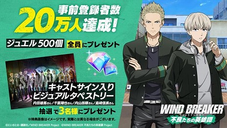 ���������꡼ No.007�Υ���ͥ������ / ��WIND BREAKER ���ɤ����α�ͺ���פλ�����Ͽ�Կ���20���ͤ�ã������3��PV������Ȼ���Υ���饯�����Ҳ�PV�����