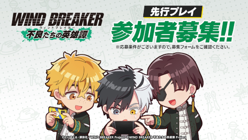 ���������꡼ No.018�Υ���ͥ������ / ��WIND BREAKER ���ɤ����α�ͺ���ס���ԥץ쥤�˻��ä��륤��ե륨�󥵡����罸�档�߸�͵��Ϻ����Υ�����������SNS�����ڡ����