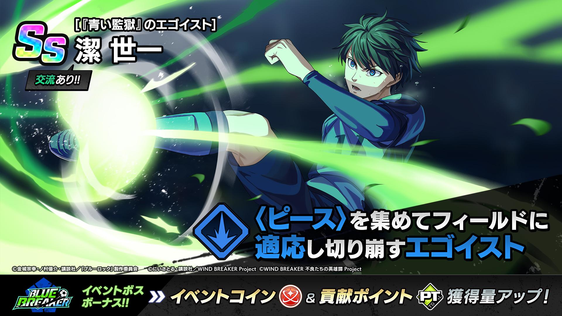 ꡼ No.011 | WIND BREAKER ɤαͺסTV˥֥֥롼åץܤ򳫻ϡĤƹΥȡ׷ 줬о