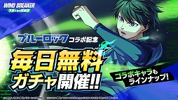 ���������꡼ No.002�Υ���ͥ������ / ��WIND BREAKER ���ɤ����α�ͺ���ס�TV���˥�֥֥롼���å��ץ���ܤ򳫻ϡ����Ĥ��ƹ��Υ��������ȡ׷� ���줬�о�