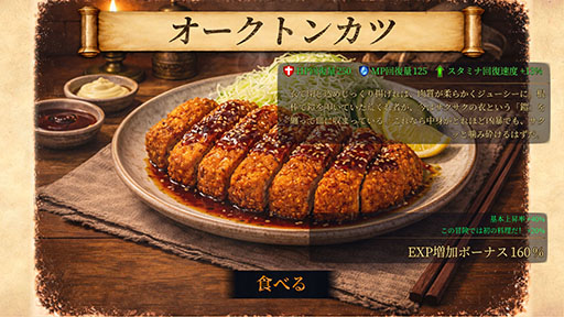 画像ギャラリー No.002のサムネイル画像 / 倒したモンスターをもとに料理を作り,空腹を満たしながら冒険する「Abyss Ring」,本日Steamで発売