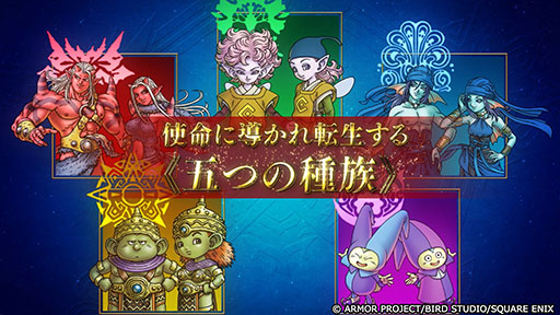 画像ギャラリー No.005のサムネイル画像 / モバイル版「ドラゴンクエストX 目覚めし五つの種族 オフライン」,本日発売。「勇者姫アンルシア」が登場する有料DLCも同時に配信