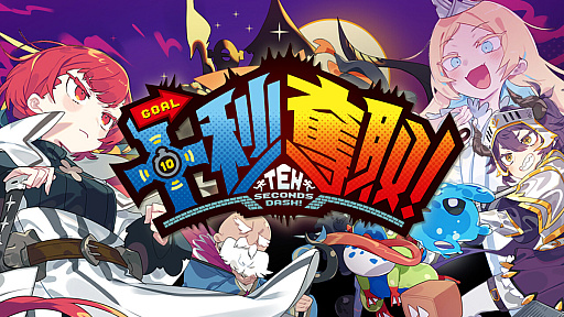 ꡼ No.011 | 10äǥơ򥯥ꥢ衪ֽå衪פϡȥ饤ȺŬΥ롼פ򤹤Ф䤯ڤȥѽŻɤɺBitSummit