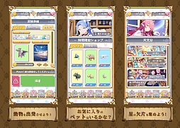 ペット育成ゲーム - エーライフEX