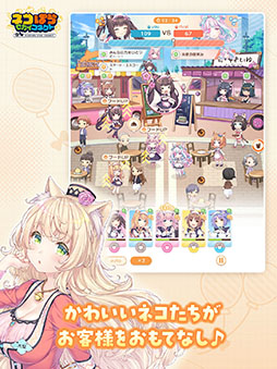 画像ギャラリー No.003のサムネイル画像 / スマホアプリ「ネコぱら セカイコネクト」，本日配信開始。ガチャチケットを最大220枚もらえる初心者ログインボーナスを実施中