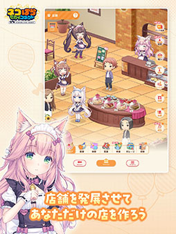 画像ギャラリー No.004のサムネイル画像 / スマホアプリ「ネコぱら セカイコネクト」，本日配信開始。ガチャチケットを最大220枚もらえる初心者ログインボーナスを実施中