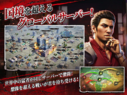 City of Wars Powered by 龍が如く