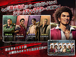 City of Wars Powered by 龍が如く