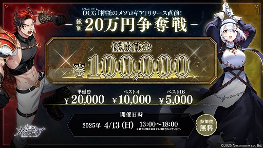 ���������꡼ No.001�Υ���ͥ������ / ͥ���޶�10���ߡ�����ǥ����륫���ɥ�����ֿ����Υ᥽�������ס�������꡼������OBT�Ǥ�Ȥä���20������å�ȡ��ʥ��ȡɤ�4��13�����Ť�