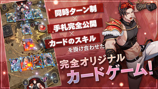 画像ギャラリー No.002のサムネイル画像 / 「神託のメソロギア」,PC版をSteamでリリース。同時ターン制を採用し,1試合あたり約3分間で楽しめるデジタルTCG