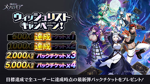 画像ギャラリー No.004のサムネイル画像 / 「神託のメソロギア」,PC版をSteamでリリース。同時ターン制を採用し,1試合あたり約3分間で楽しめるデジタルTCG