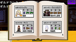 がんばれ！受付嬢2 〜Stardust Liberate〜