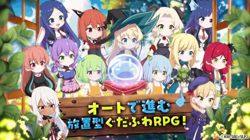 画像ギャラリー No.002のサムネイル画像 / 「スライム倒して300年、知らないうちにレベルMAXになってました ウィッチクラフト」,ティザーPVを公開