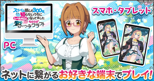 画像ギャラリー No.007のサムネイル画像 / 「スライム倒して300年、知らないうちにレベルMAXになってました ウィッチクラフト」,ティザーPVを公開