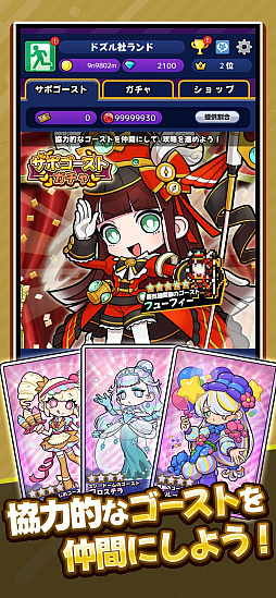 ゴゴゴゴーストランド | ドズル社ランドを取り戻せ!