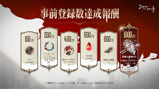 画像ギャラリー No.003のサムネイル画像 / ヴァンパイアを題材にしたスマホ向けRPG「シルバー・アンド・ブラッド」,今夏に全世界同時配信。事前登録を受付中【PR】