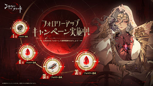 画像ギャラリー No.004のサムネイル画像 / ヴァンパイアを題材にしたスマホ向けRPG「シルバー・アンド・ブラッド」,今夏に全世界同時配信。事前登録を受付中【PR】