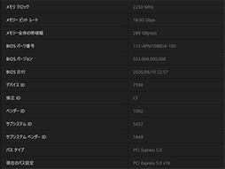 画像ギャラリー No.004のサムネイル画像 / RDNA 4世代のエントリーGPU「Radeon RX 9050」の実力は? GeForceのエントリー級「GeForce RTX 5050」と比較してみた