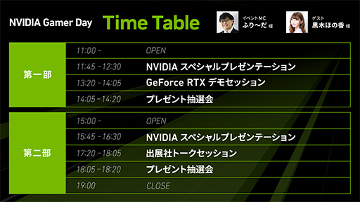 ���������꡼ No.003�Υ���ͥ������ / GeForce RTX 50��ܥΡ���PC��ǥ����ȥå�PC����̵�����٥�ȡ�NVIDIA Gamer Day�פ�4��5���˽��ո��ǳ���