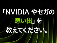 NVIDIAとセガが7月15日にコラボイベントを開催。ジェンスン・フアン氏が「RTX Spark」を披露