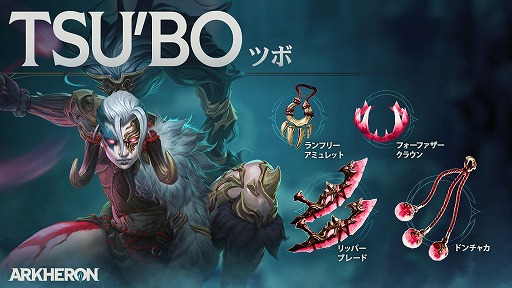 画像ギャラリー No.002のサムネイル画像 / 新作PvP「Arkheron」デモ版に登場する新エターナルセット「ツボ」「ペネロペ」の情報を公開。クリエイターサポートキットの募集を開始