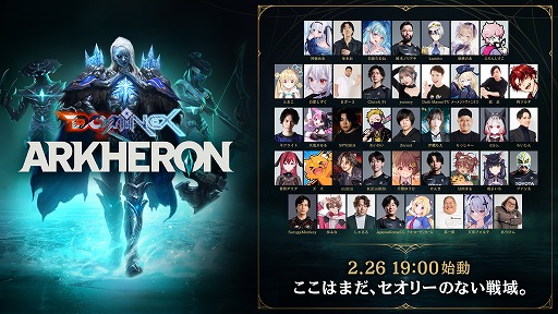 画像ギャラリー No.002のサムネイル画像 / チームベースPvP「Arkheron」，デモ版＆最新トレイラーを公開。多数のインフルエンサーが参加するオンライン大会を2月26日に開催予定