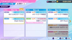 画像ギャラリー No.012のサムネイル画像 / アイドル事務所経営シム「シャインポスト Be Your アイドル!」はNintendo Switch 2のローンチタイトルに