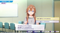 画像ギャラリー No.017のサムネイル画像 / アイドル事務所経営シム「シャインポスト Be Your アイドル!」はNintendo Switch 2のローンチタイトルに