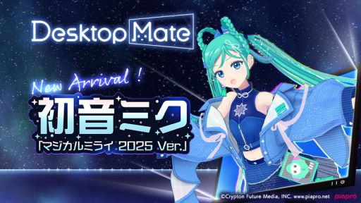 ꡼ No.001 | Desktop MateסDLCֽ鲻ߥإޥߥ饤2025 Ver.١פۿ򳫻ϡϿ겼ܥ51Ͽ