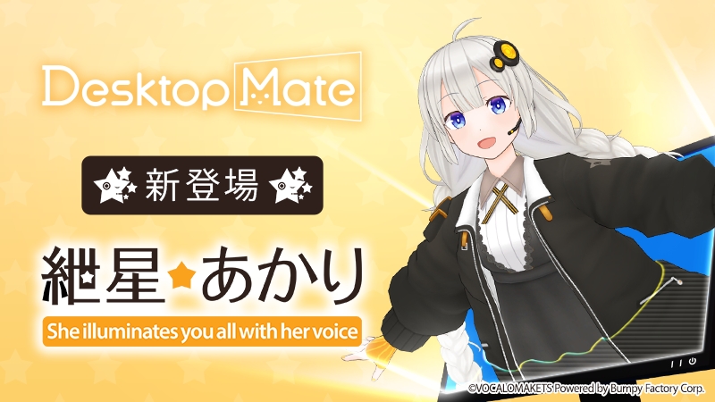 ꡼ No.002 | Desktop MateסDLCַ椫ספ129˥꡼줾βVOCALOMAKETS