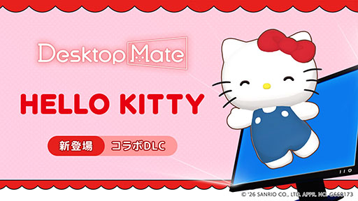 画像ギャラリー No.002のサムネイル画像 / 「Desktop Mate」,サンリオキャラクターズのDLCを3月5日にリリース。ハローキティ,シナモロール,クロミら6種をラインナップ