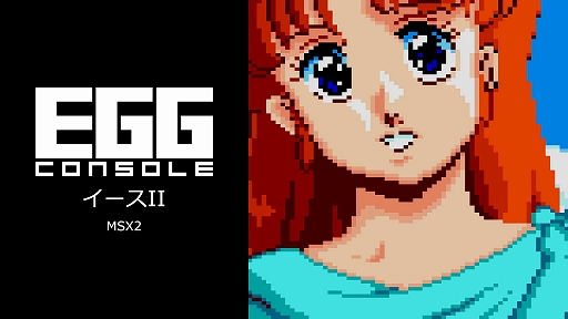 画像ギャラリー No.001のサムネイル画像 / 古代王国イースの謎に迫る。「EGGコンソール イースII MSX2」の配信開始。1988年に日本ファルコムから発売されたアクションRPG