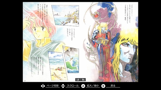 画像ギャラリー No.007のサムネイル画像 / 古代王国イースの謎に迫る。「EGGコンソール イースII MSX2」の配信開始。1988年に日本ファルコムから発売されたアクションRPG