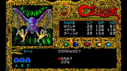 ꡼ No.001 | EGG󥽡 ॾ PC-8801mkIISR