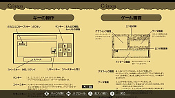 ꡼ No.005 | EGG󥽡 ॾ PC-8801mkIISR