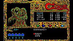 ꡼ No.006 | EGG󥽡 ॾ PC-8801mkIISR