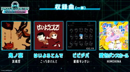 ���������꡼ No.012�Υ���ͥ������ / �ǿ���֥��롼������������ �ե塼���㡼�ѥե����ޡ����פǤϥ��꡼����Υ��ȡ��꡼�⡼�ɤ��о졣�ߥ�DJ�饤�֤�»ܤ��줿����ȯɽ���ݡ���