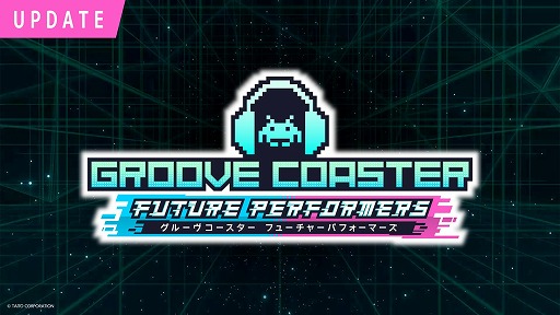 画像ギャラリー No.003のサムネイル画像 / 「グルーヴコースター フューチャーパフォーマーズ」無料楽曲4曲を1月8日に追加。ボカロ人気曲「きゅうくらりん」をシリーズ初収録