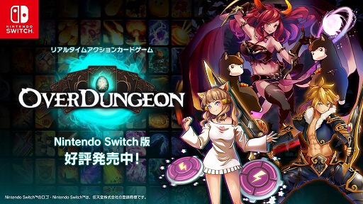 ���������꡼ No.001�Υ���ͥ������ / �������饤���ȥ���ǥ��ե��󥹤�ͻ�礷����Overdungeon��Switch�Ǥ��꡼�����ǥå����Ȥ�ǥ�󥹥�����Ω��������