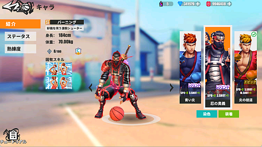 ストリートバスケ「街中のバスケキング」を紹介。多彩なキャラクターを