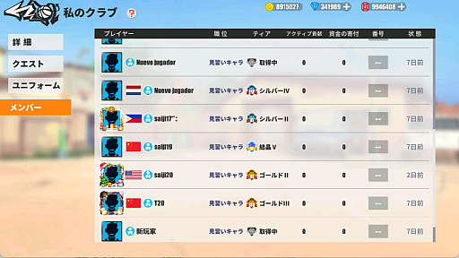 ���������꡼ No.020�Υ���ͥ������ / ���ȥ꡼�ȥХ����ֳ���ΥХ������󥰡פ�Ҳ�¿�̤ʥ���饯���������������������å���˥�����������PR��