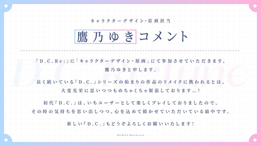 ���������꡼ No.005�Υ���ͥ������ / ��D.C. �����������ݡ��פΥե��ᥤ���ǡ�D.C. Re:tune �����������ݡ� ����塼��פ����ȯɽ�ˡ����ҥ�����������פ��������о�